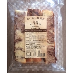 お徳用無選別 かすてら チョコマーブル