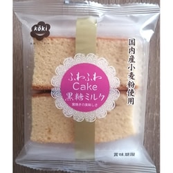 ふわふわケーキ 黒糖ミルク