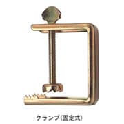 ハトプロテクター 止め金具 クランプ (固定式) 本体別途