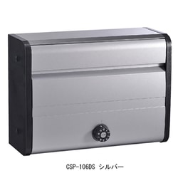 ポステック CSP-106DS 静音ダイヤル 前入前出