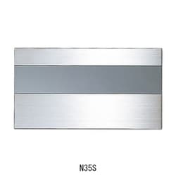 室名札 KS-N37S ステンレスヘアーラインクリア塗装