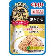 こだわり焼かつおディナー ほたて味 [猫用 30g]
