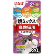 焼ミックス 高齢猫用 [猫用 20g]