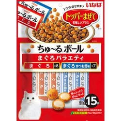 ちゅーるボール まぐろバラエティ [猫用 10g×15袋]