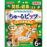 ちゅーるビッツ 関節の健康に配慮 とりささみ [犬用 12g×6袋]