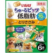 ちゅーるビッツ 低脂肪 とりささみ [犬用 12g×6袋]