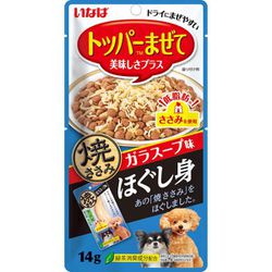 焼ささみ ほぐし身 ガラスープ味 [犬用 14g]