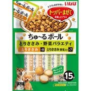 ちゅーるボール とりささみ・野菜バラエティ [犬用 10g×15袋]