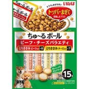 ちゅーるボール ビーフ・チーズバラエティ [犬用 10g×15袋]