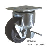 キャスター STC-75EM S-1