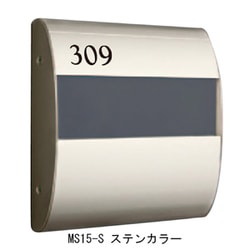 アルミ室名札 MS15-S ステンカラー