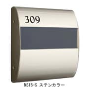 アルミ室名札 MS15-S ステンカラー