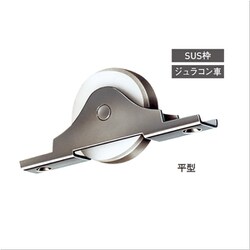 ジュラコン戸車 40平 ベアリング入り NMS0402