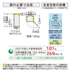 ヨドバシ.com - 日立 HITACHI 冷蔵庫 HWSタイプ（470L・幅60cm