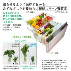 ヨドバシ.com - 日立 HITACHI 冷蔵庫 HWSタイプ(470L・幅60cm ヨドバシ.com - 日立 HITACHI 冷蔵庫 HWSタイプ(470L・幅60cm