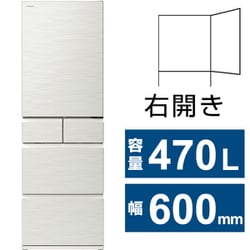 ヨドバシ.com - 日立 HITACHI 冷蔵庫 HWSタイプ（470L・幅60cm・右開き・5ドア・ピュアホワイト） R-HWS47V W  通販【全品無料配達】