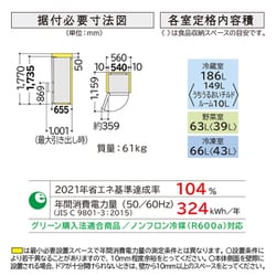 21年製 HITACHI 冷凍冷蔵庫 315L 左開き R-V32RVL ヨドバシ.com - 日立 HITACHI 冷蔵庫 Vタイプ（315L・幅54cm・左