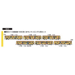 ヨドバシ.com - ポポンデッタ 6092 Nゲージ完成品 東京メトロ