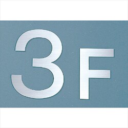SUS階数表示 NS10-F