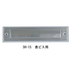 SUSポスト口 SH-1S 表ビス HL