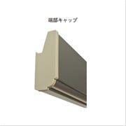 アルミ長押用端部キャップ（左右）-ST