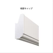 アルミ長押用端部キャップ（左右）-WH