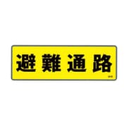 アルミ箔ステッカー 100X300