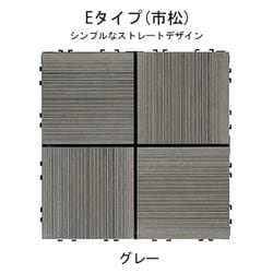 エス・ウッド パネル 市松Eタイプ グレー