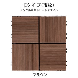 エス・ウッド パネル 市松Eタイプ ブラウン