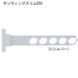 サンウィングスリム 550 シルバー