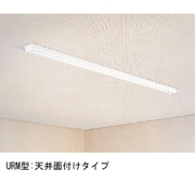 室内用スカイクリーン UR型 URM-S