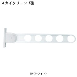 スカイクリーン K型 550 LB 1本 ライトブロンズ