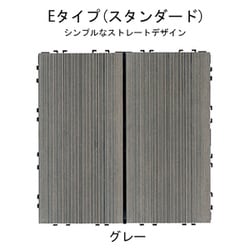 エス・ウッド パネル スタンダードEタイプ グレー