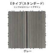 エス・ウッド パネル スタンダードEタイプ グレー