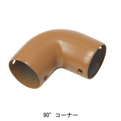 セフティレール木目調35 90度コーナー