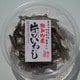 瀬戸内産片口鰯 70g