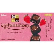 神戸ローストショコラ〈ストロベリーフォンダン〉 8粒
