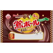 鴬ボールミニ チョコミックス 76g