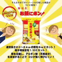 ヨドバシ.com - 田靡製麺 1/2麺 播龍亭お鍋にポン！（ラーメン