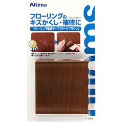 フローリング補修テープ 75×0.9 ダークブラウン TT0017