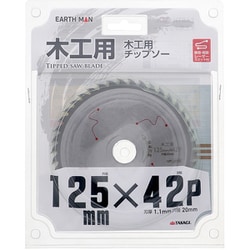 EM 木工用チップソーN 125×42P