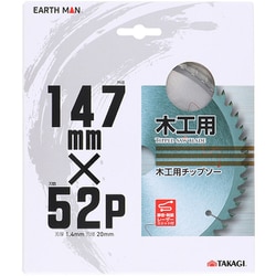 EM 木工用チップソーN 147×52P