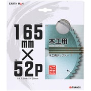 EM 木工用チップソーN 165×52P