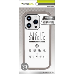 TR-IP24M3-LDSL-CLGRG [iPhone 16 Pro用 [LIGHT SHIELD Solid] 超精密設計 衝撃吸収 ハイブリッドケース グレージュ]