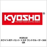 MXN10 ホワイトボディセット トヨタ ランドクルーザー300 GR [ラジコン用パーツ]