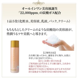 東洋炭酸研究所　TANSANリッチプラチナム TANSANメディックセラム | TANSAN LIFE 高濃度炭酸泡パック