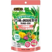 金の青汁 25種の純国産野菜 乳酸菌×酵素+食物繊維・ビフィズス菌・酪酸菌 60粒