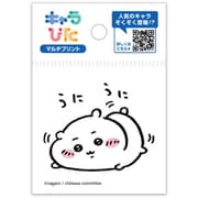 ちいかわ キャラぴた マルチプリントシート(1) ミニ 04
