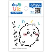 ちいかわ キャラぴた マルチプリントシート(1) ミニ 07