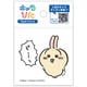 ちいかわ キャラぴた マルチプリントシート（1） ミニ 14